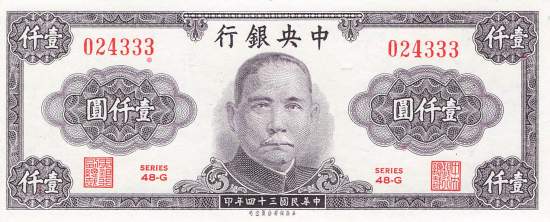 1000 Yuan 1945 p.290
